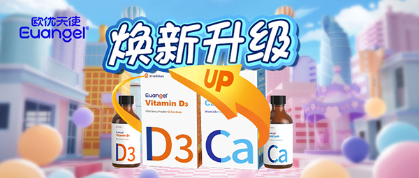 歐優(yōu)天使煥新升級.jpg 歐優(yōu)天使煥新升級.jpg