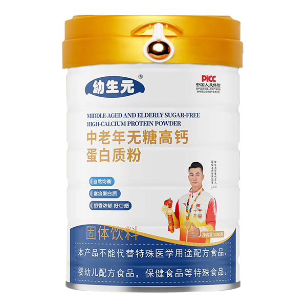 幼生元中老年無(wú)糖高鈣蛋白質(zhì)粉.jpg 幼生元中老年無(wú)糖高鈣蛋白質(zhì)粉.jpg