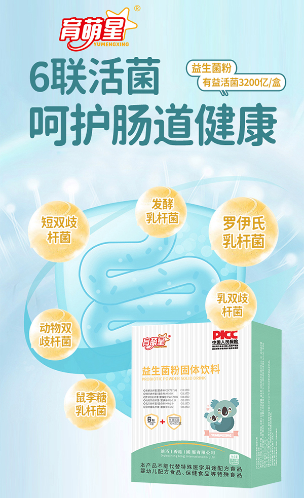 育萌星益生菌.jpg 育萌星益生菌.jpg