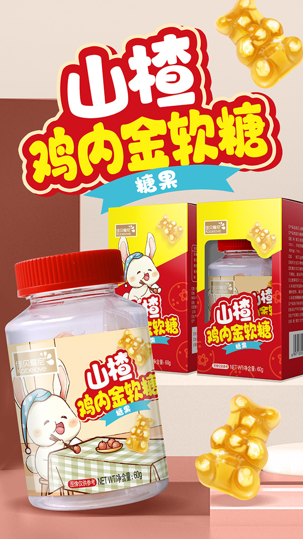 佳貝愛尼山楂雞內(nèi)金軟糖.jpg 佳貝愛尼山楂雞內(nèi)金軟糖.jpg