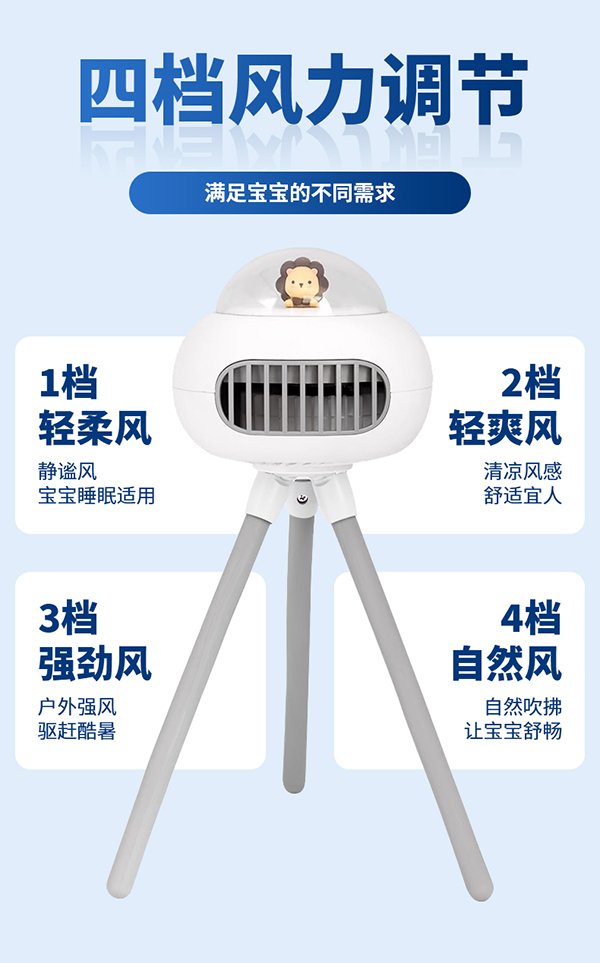 孕貝嬰兒車風(fēng)扇詳情_(kāi)07.jpg