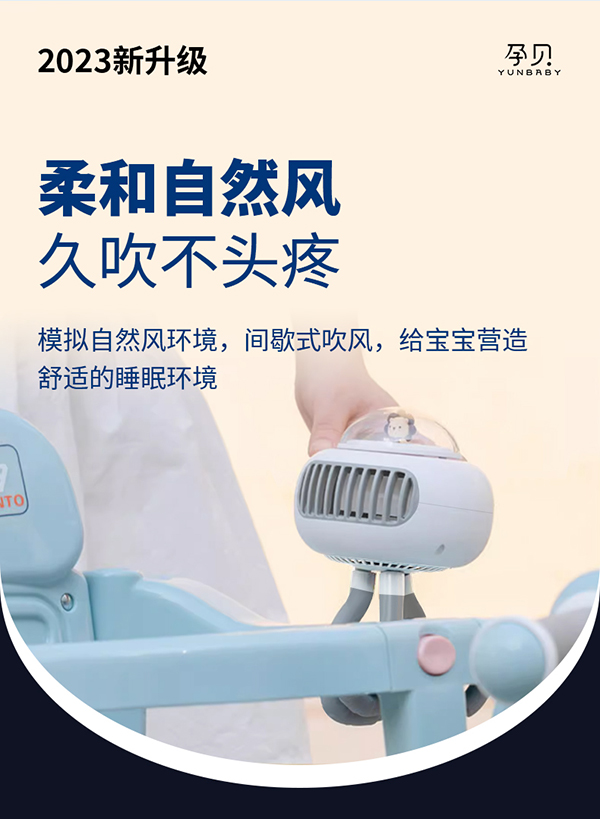 孕貝嬰兒車風(fēng)扇詳情_(kāi)08.jpg