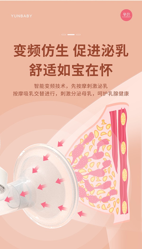孕貝S19T電動雙邊吸奶器詳情_08.jpg