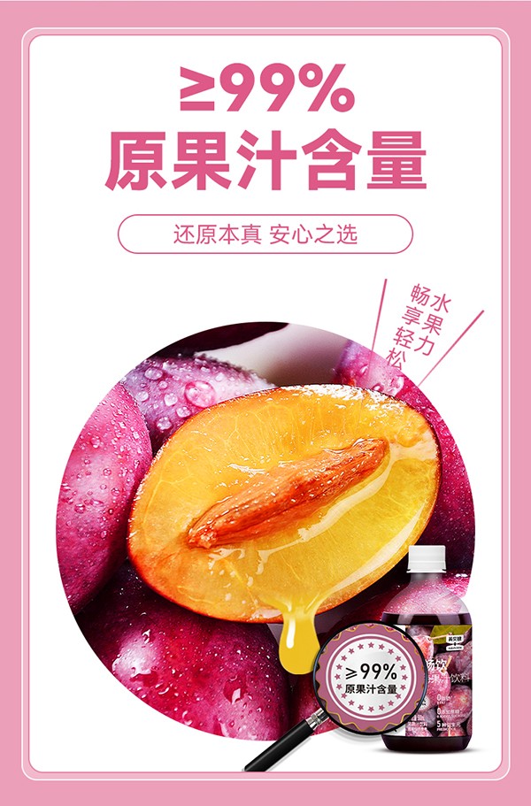 英貝健輕暢飲西梅果汁飲料 (2).jpg