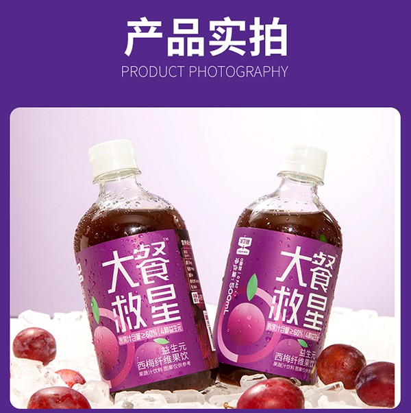 英貝健大餐救星™益生元西梅纖維果飲 (10).jpg