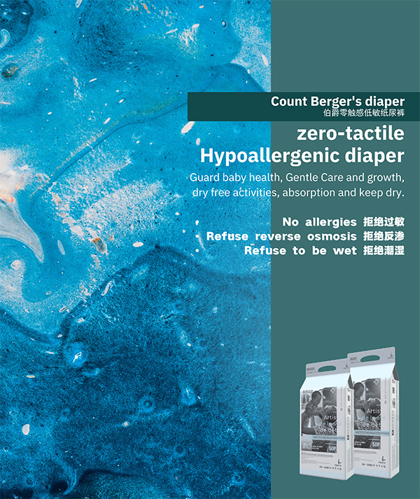 伯爵零觸感低敏紙尿褲 (11).jpg 伯爵零觸感低敏紙尿褲 (11).jpg