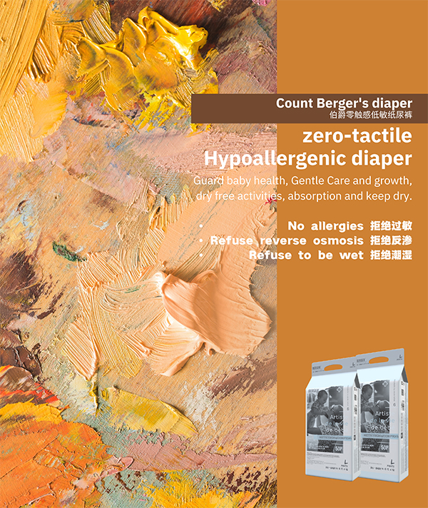 伯爵零觸感低敏紙尿褲 (10).jpg 伯爵零觸感低敏紙尿褲 (10).jpg
