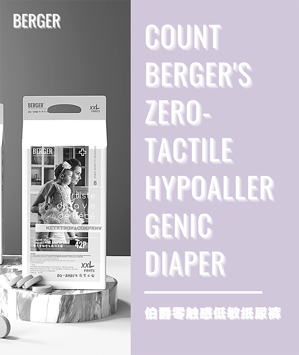 伯爵零觸感低敏紙尿褲 (3)