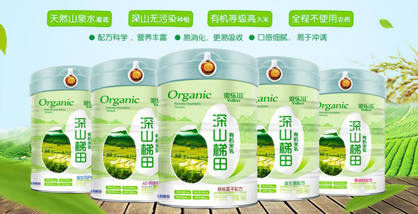 雅樂(lè)滋深山梯田有機(jī)米乳02.jpg 雅樂(lè)滋深山梯田有機(jī)米乳02.jpg