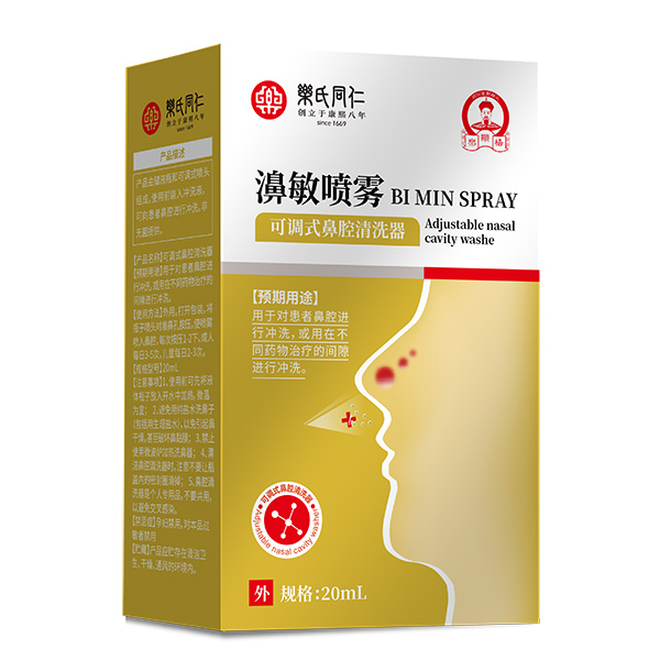 樂氏同仁濞敏噴霧.jpg 樂氏同仁濞敏噴霧.jpg