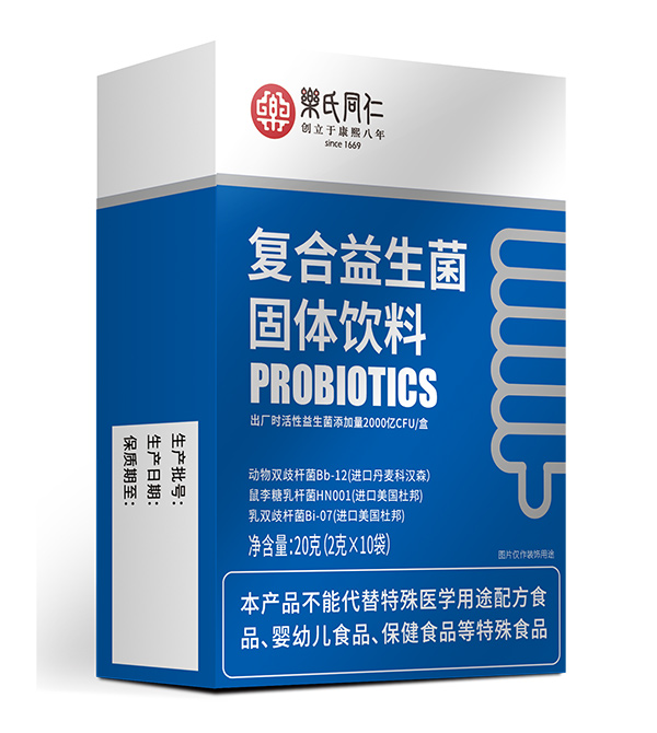 樂(lè)氏同仁復(fù)合益生菌固體飲料.jpg 樂(lè)氏同仁復(fù)合益生菌固體飲料.jpg
