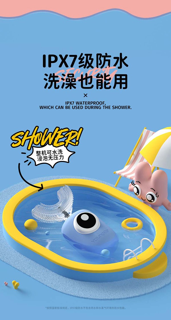 洋精靈0-6歲U型電動(dòng)牙刷詳情_07.jpg