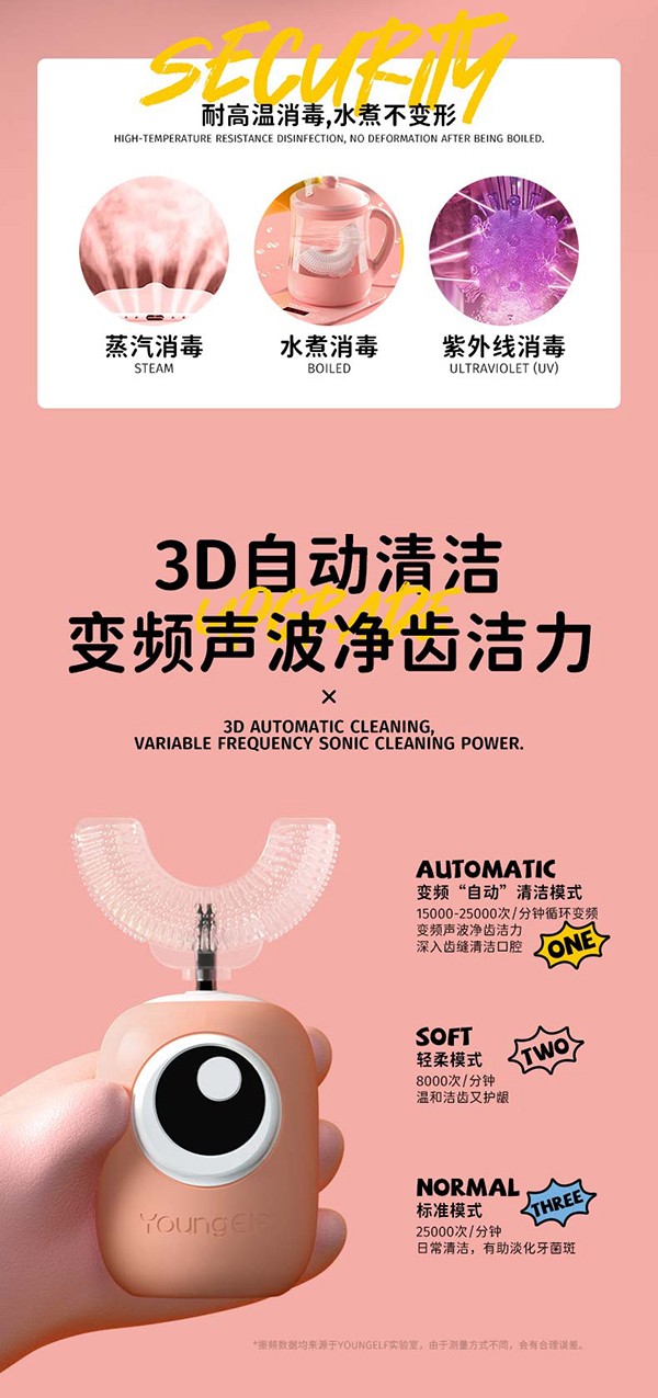 洋精靈0-6歲U型電動(dòng)牙刷詳情_06.jpg