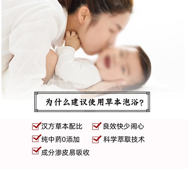 漢術(shù)經(jīng)方漢術(shù)熏浴藥浴球 風(fēng)寒感咳主圖詳情圖_05.png