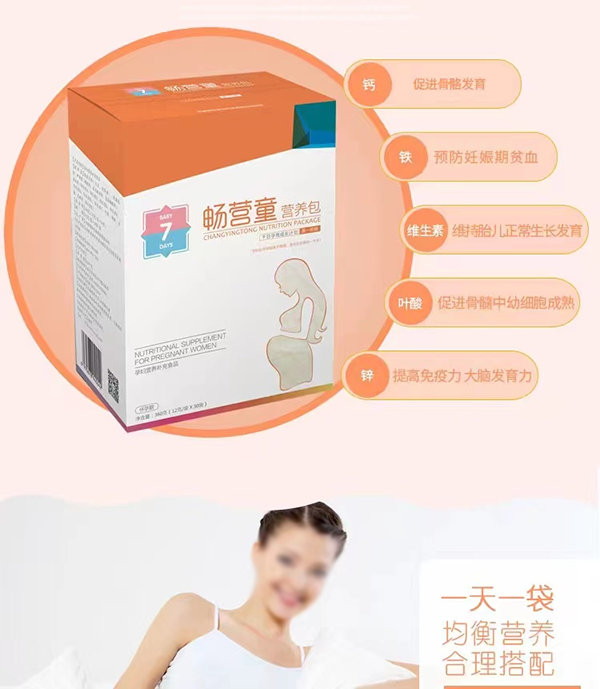 暢營童yunf營養(yǎng)補充食品.png 暢營童yunf營養(yǎng)補充食品.png