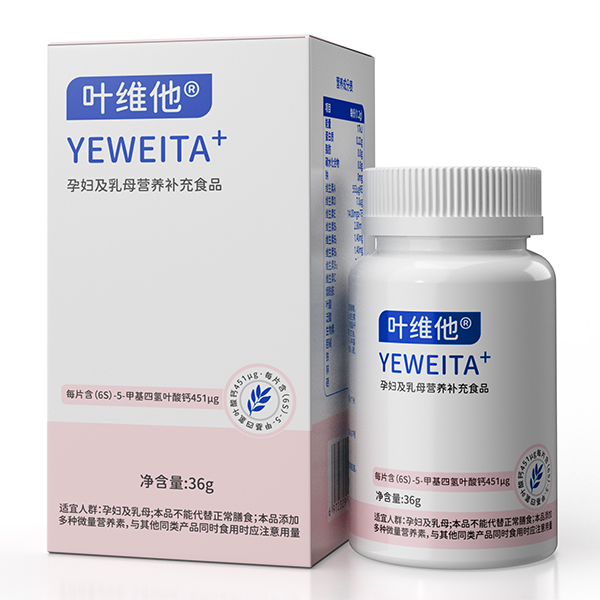 葉維他孕婦及乳母營養(yǎng)補(bǔ)充食品