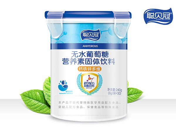聰貝冠無水葡萄糖營養(yǎng)素固體飲料-鈣鐵鋅多維.jpg 聰貝冠無水葡萄糖營養(yǎng)素固體飲料-鈣鐵鋅多維.jpg