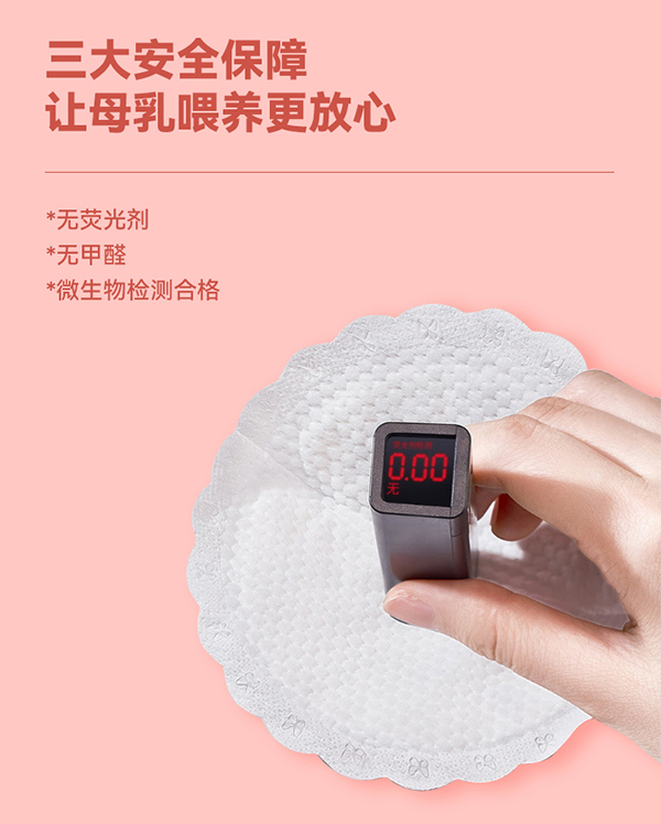 沐舒柔棉防溢乳墊72片裝詳情頁(yè)_08.jpg