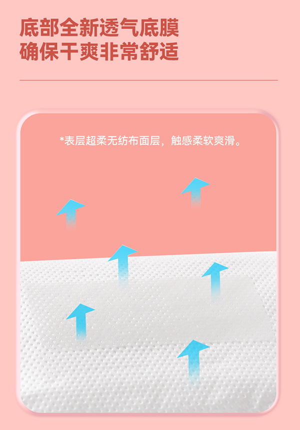 沐舒柔棉防溢乳墊26片裝詳情頁(yè)_06.jpg