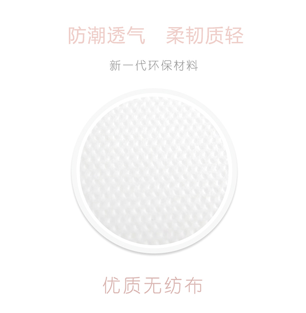 沐舒沐光棉衛(wèi)生巾護墊_09.jpg