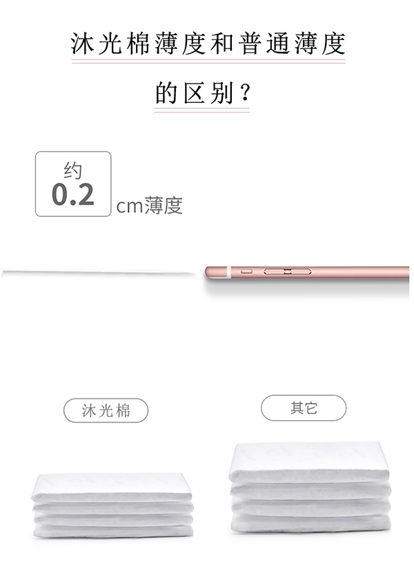 沐舒沐光棉衛(wèi)生巾護墊_05.jpg