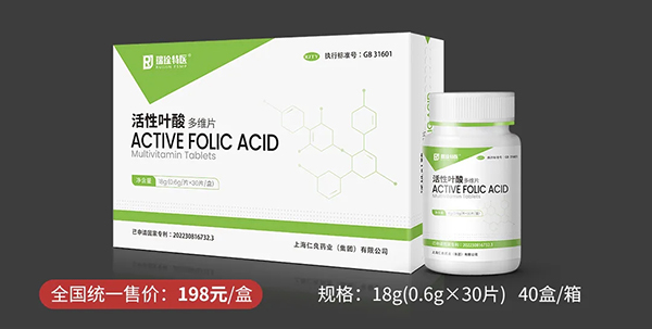 瑞琻特醫(yī)活性葉酸多維片1.jpg