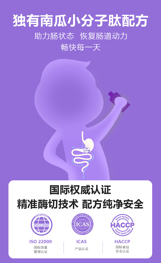 師任堂西梅南瓜小肽飲詳情_03.jpg