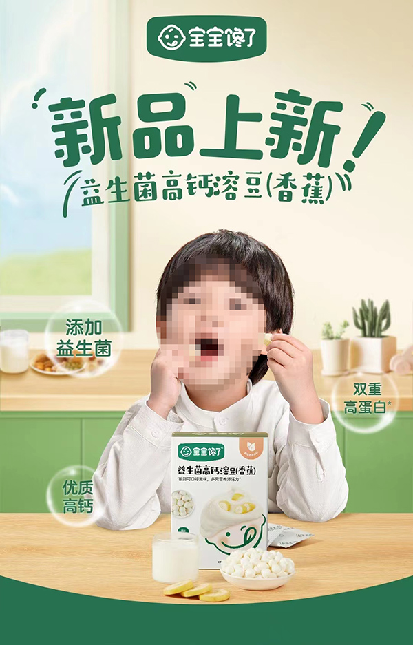 寶寶饞了高鈣溶豆-香蕉味.jpg 寶寶饞了高鈣溶豆-香蕉味.jpg