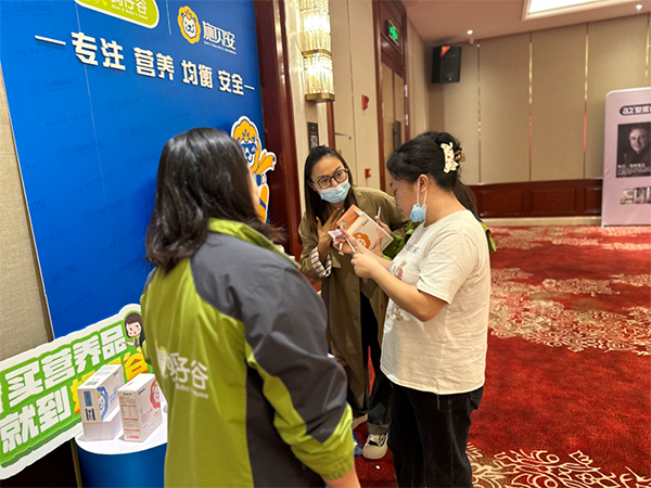 媽仔谷&施貝安【百城千店】2024新品發(fā)布會隆重召開6.png 媽仔谷&施貝安【百城千店】2024新品發(fā)布會隆重召開6.png