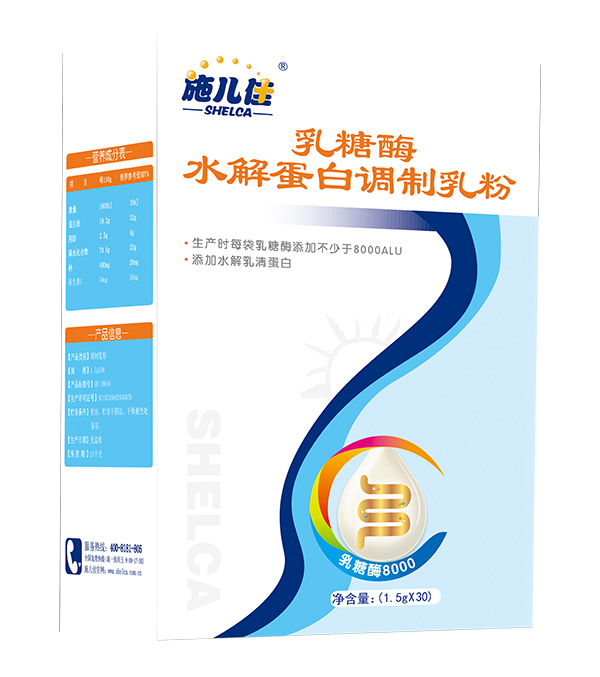 施兒佳乳糖酶水解蛋白調(diào)制乳粉.jpg 施兒佳乳糖酶水解蛋白調(diào)制乳粉.jpg
