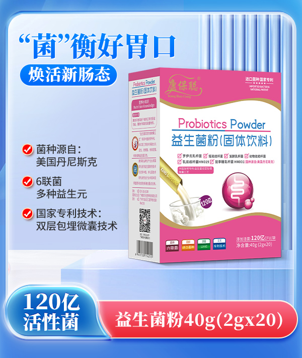 康保聰益生菌粉20袋.jpg 康保聰益生菌粉20袋.jpg