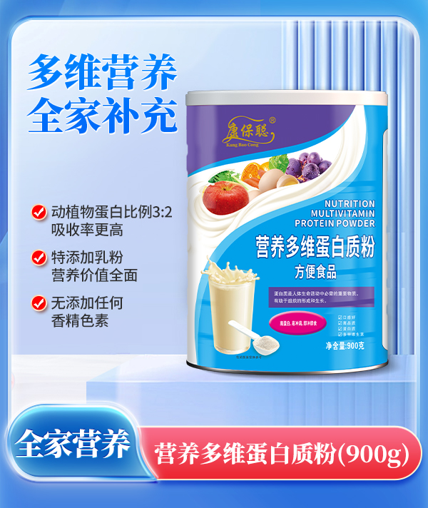 康保聰營養(yǎng)多維蛋白質(zhì)粉.jpg 康保聰營養(yǎng)多維蛋白質(zhì)粉.jpg