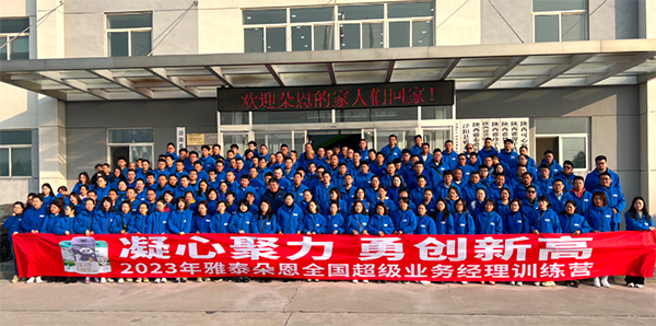 2023���ȫ�������I(y��)�ս���Ӗ���I�A�M�e�� (10).jpg