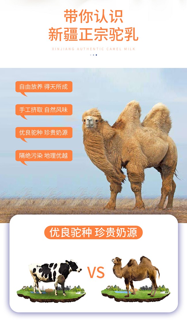 駝麒麟有機(jī)純駝乳粉詳情_(kāi)04.jpg