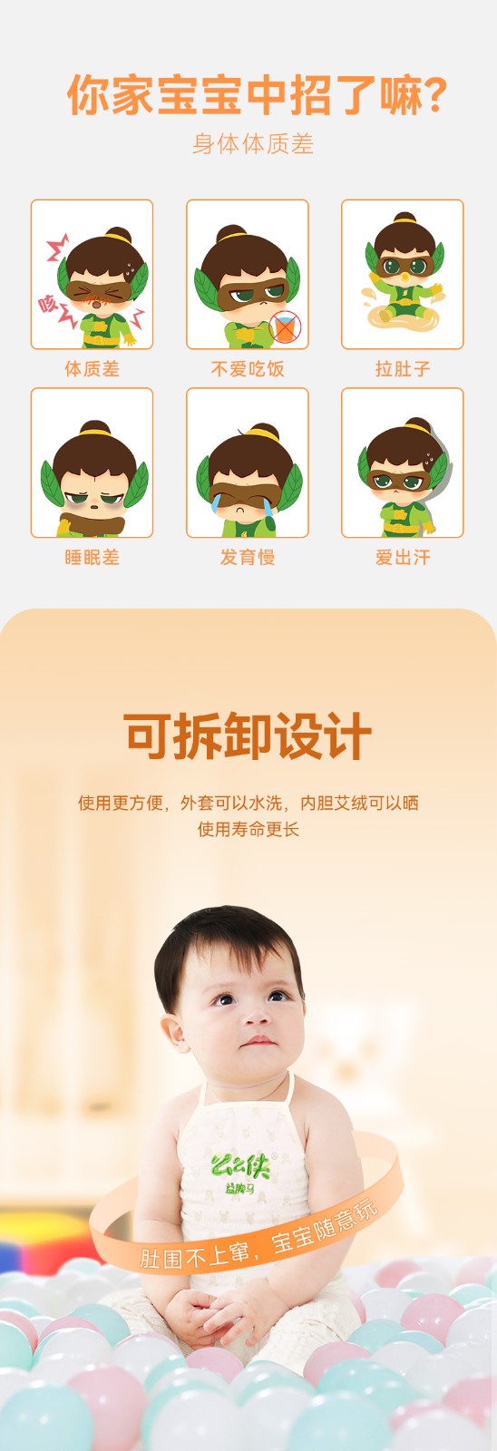 么么俠卜心兔艾絨肚兜 (3).jpg