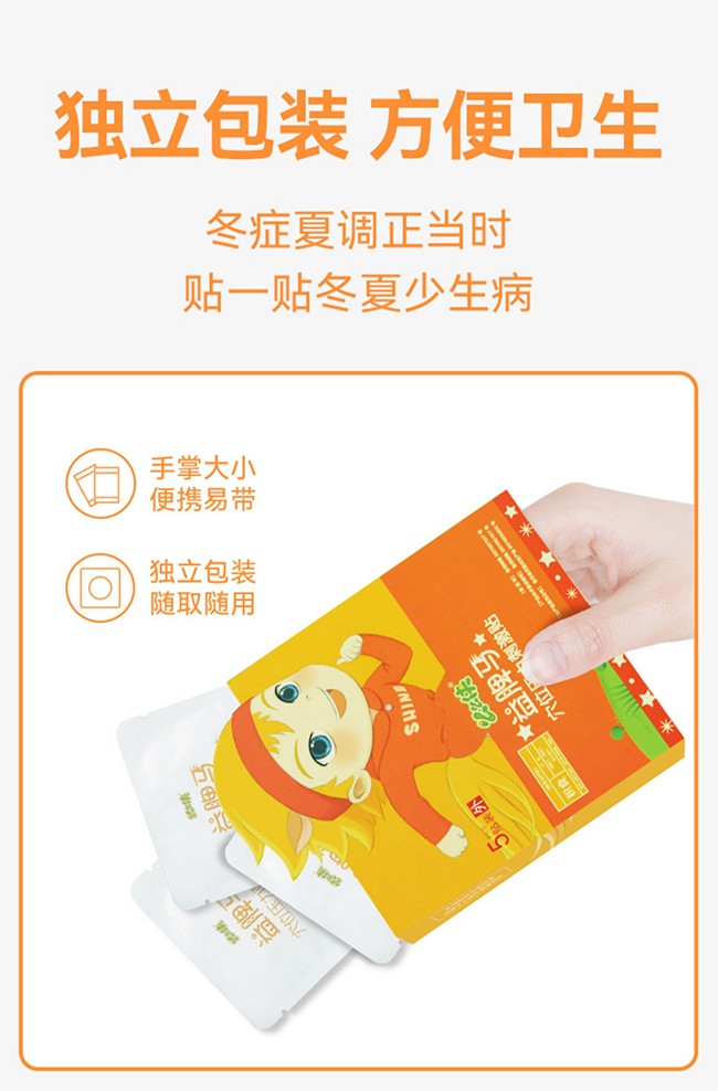 么么俠小兒敷貼 (7)