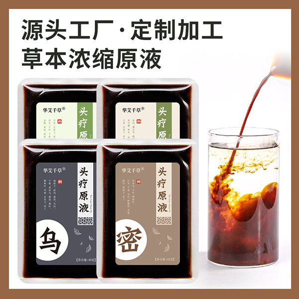 廠家直供頭療原液洗頭包頭療熏蒸液月子產(chǎn)后洗頭養(yǎng)發(fā)藥包.jpg 廠家直供頭療原液洗頭包頭療熏蒸液月子產(chǎn)后洗頭養(yǎng)發(fā)藥包.jpg