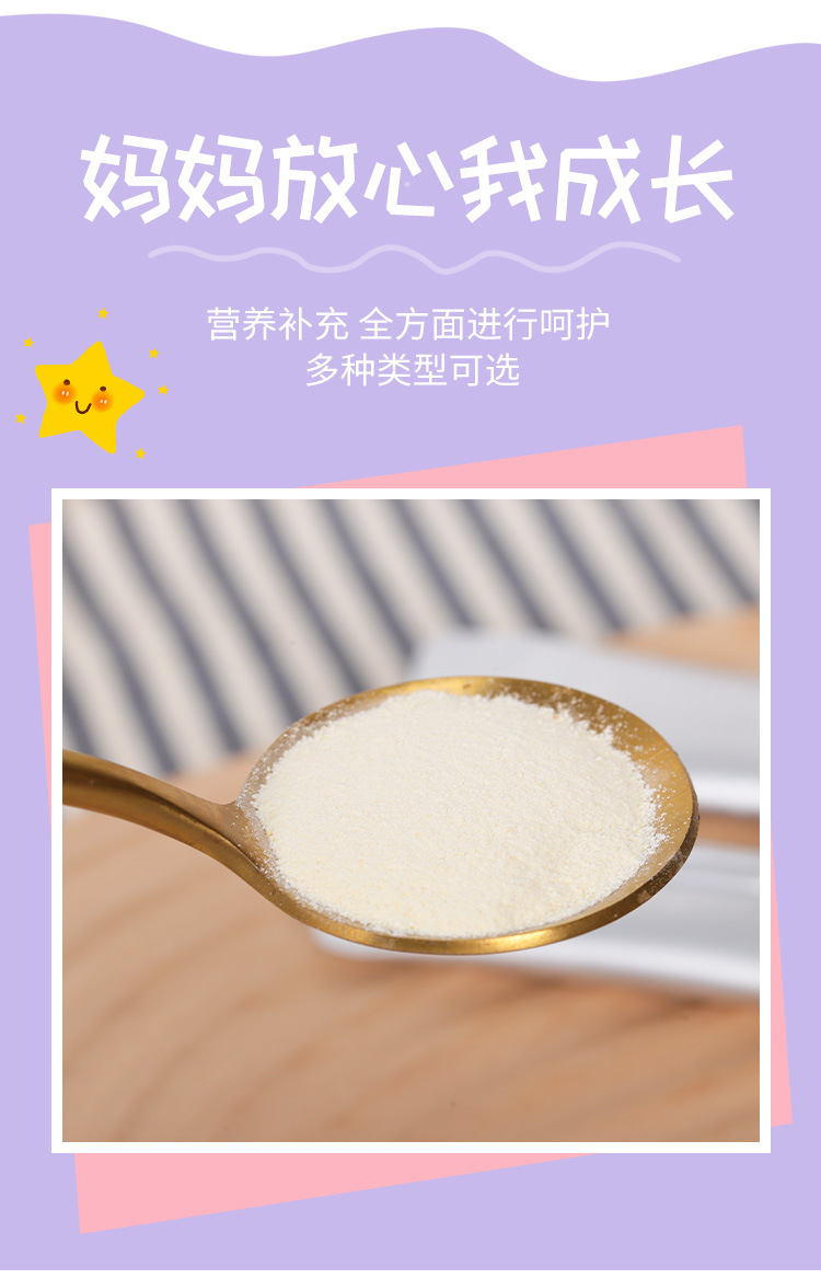 營(yíng)養(yǎng)輔食撒劑 (3).jpg