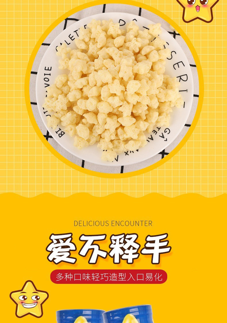 馬培德星星米餅 (3).jpg