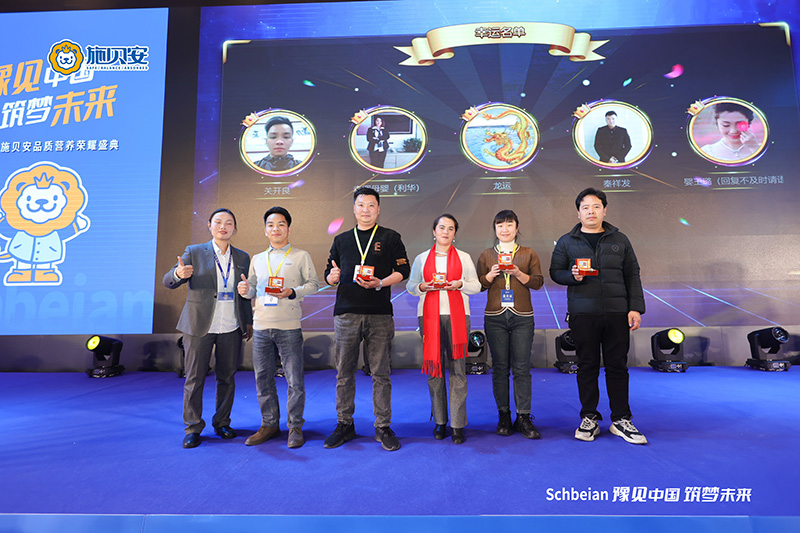 2024施貝安品質(zhì)營養(yǎng)榮耀盛典盛大開幕25.jpg