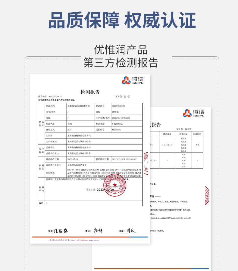 優(yōu)惟兒孕婦配方粉詳情 (16).jpg