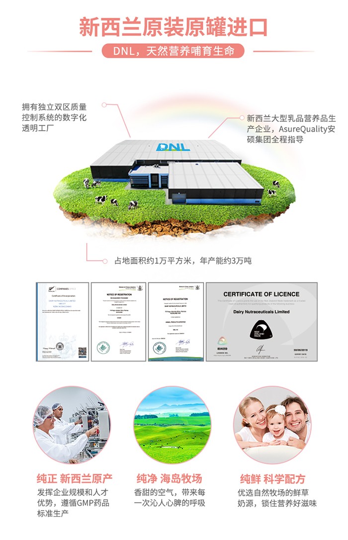 倍思純媽媽奶粉3階