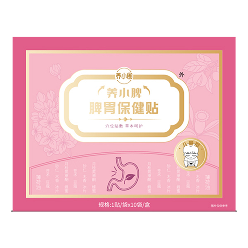 養(yǎng)小圈養(yǎng)小脾脾胃保健貼01.jpg 養(yǎng)小圈養(yǎng)小脾脾胃保健貼01.jpg