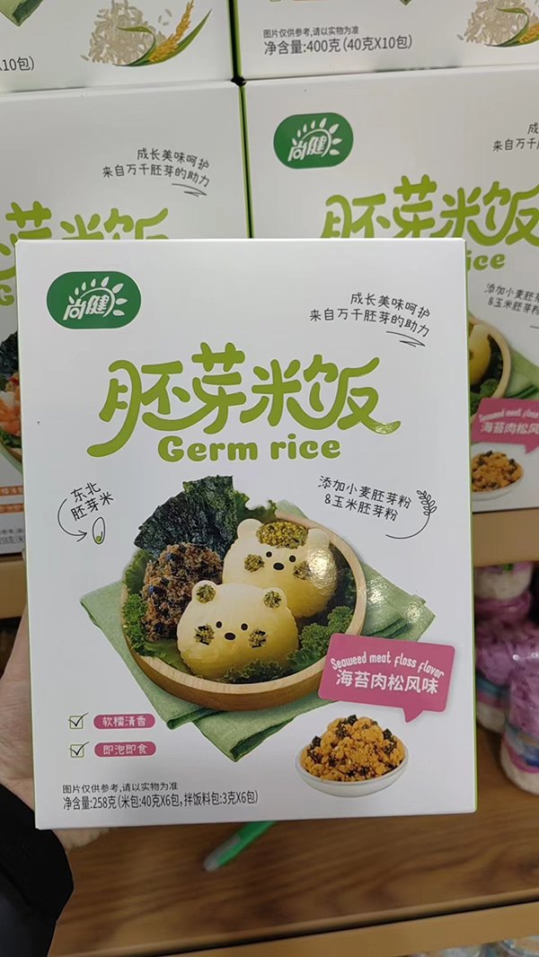 尚健胚芽米飯-海苔肉松味.jpg 尚健胚芽米飯-海苔肉松味.jpg