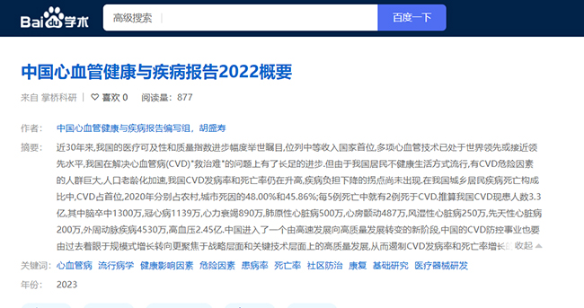 心血管問(wèn)題.jpg 心血管問(wèn)題.jpg