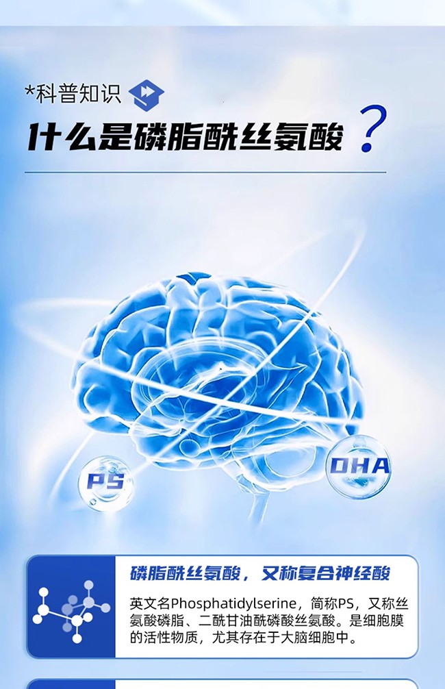 健蓓高磷脂酰絲氨酸DHA壓片糖果 (6).jpg