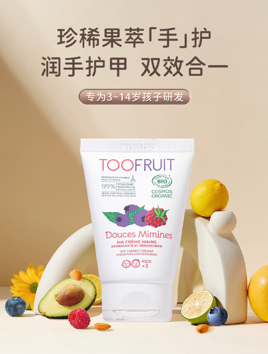 多果膚有機兒童護手霜.png 多果膚有機兒童護手霜.png