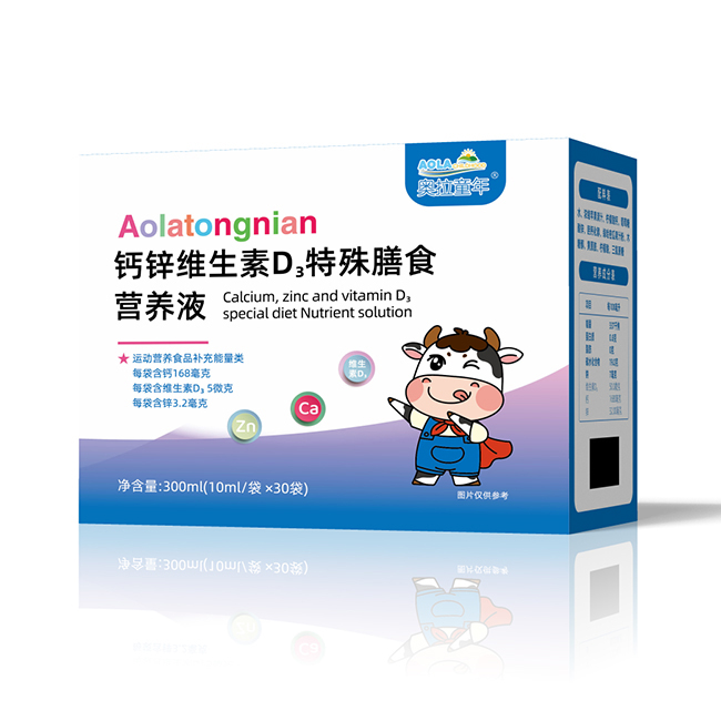 奧拉童年鈣鋅維生素D3特殊膳食營養(yǎng)液.jpg 奧拉童年鈣鋅維生素D3特殊膳食營養(yǎng)液.jpg