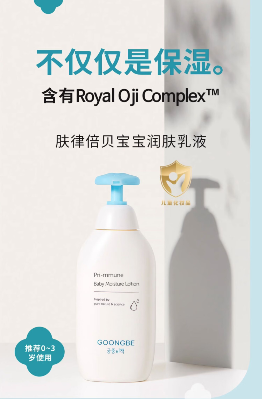 宮中秘策兒童清爽身體乳.png 宮中秘策兒童清爽身體乳.png