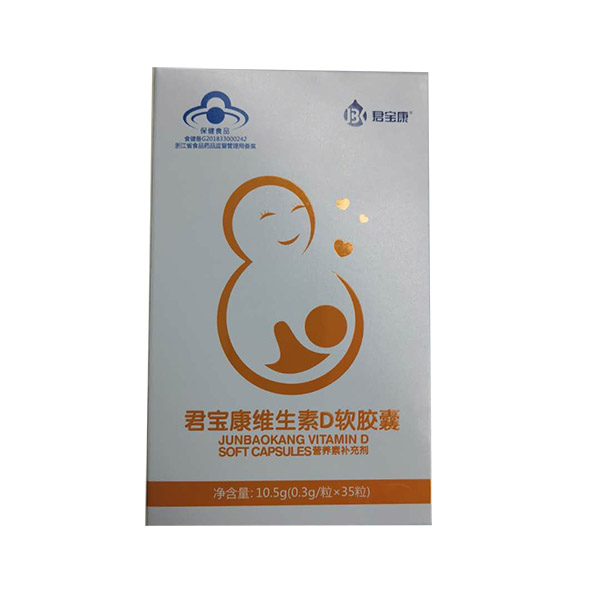 維生素D軟膠囊(保健食品).jpg 維生素D軟膠囊(保健食品).jpg